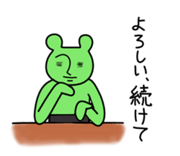 Gerori sama(part 2) sticker #5548680