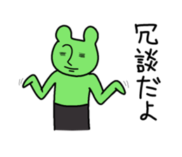 Gerori sama(part 2) sticker #5548696