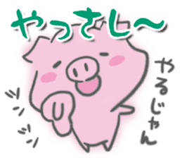 Pig -chan Reaction sticker #5550672