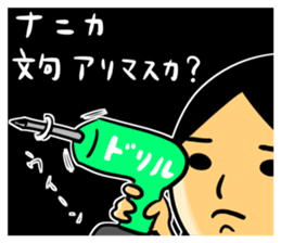 KATAKOTO Sticker sticker #5550803