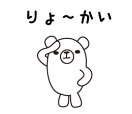 osasoi_kumayan sticker #5552841