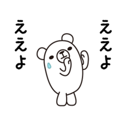 osasoi_kumayan sticker #5552848