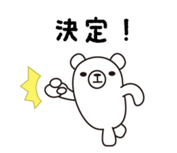 osasoi_kumayan sticker #5552849