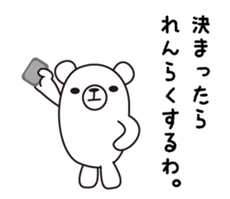 osasoi_kumayan sticker #5552850