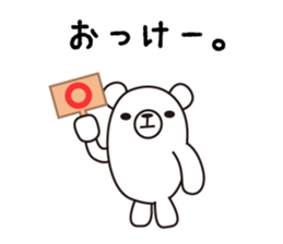 osasoi_kumayan sticker #5552852