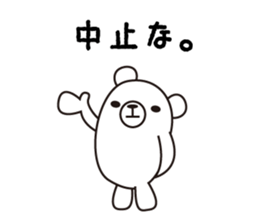 osasoi_kumayan sticker #5552854