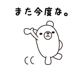 osasoi_kumayan sticker #5552855