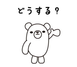 osasoi_kumayan sticker #5552859