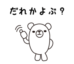 osasoi_kumayan sticker #5552860