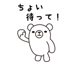 osasoi_kumayan sticker #5552862