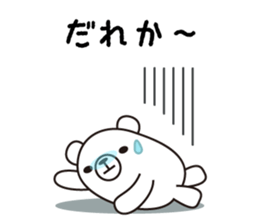 osasoi_kumayan sticker #5552867