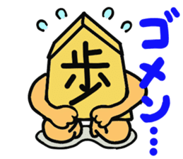 Shogi piece 2 sticker #5552868