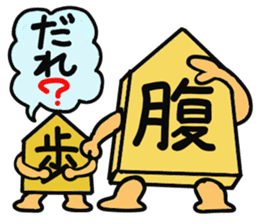 Shogi piece 2 sticker #5552872
