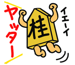 Shogi piece 2 sticker #5552873