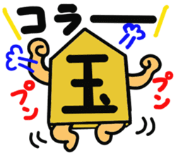 Shogi piece 2 sticker #5552877