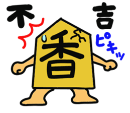 Shogi piece 2 sticker #5552880