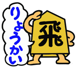Shogi piece 2 sticker #5552883