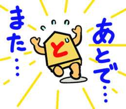 Shogi piece 2 sticker #5552886