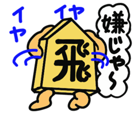 Shogi piece 2 sticker #5552887