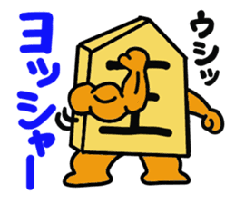 Shogi piece 2 sticker #5552888