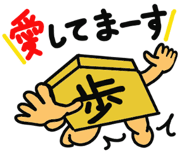 Shogi piece 2 sticker #5552889