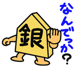 Shogi piece 2 sticker #5552892