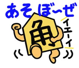 Shogi piece 2 sticker #5552894