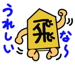 Shogi piece 2 sticker #5552897