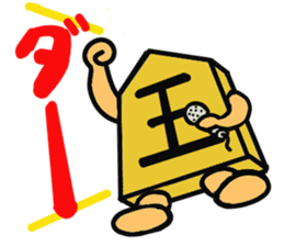 Shogi piece 2 sticker #5552901