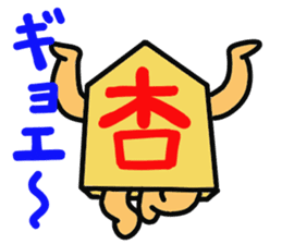 Shogi piece 2 sticker #5552903