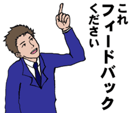 Buzzword salaryman TAKAHASHI sticker #5554473
