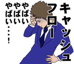 Buzzword salaryman TAKAHASHI sticker #5554475