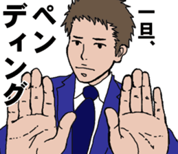 Buzzword salaryman TAKAHASHI sticker #5554477