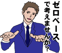 Buzzword salaryman TAKAHASHI sticker #5554478