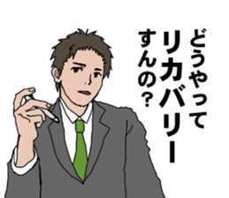 Buzzword salaryman TAKAHASHI sticker #5554482