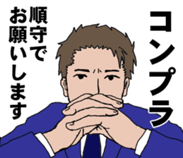 Buzzword salaryman TAKAHASHI sticker #5554486