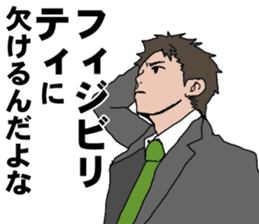 Buzzword salaryman TAKAHASHI sticker #5554489