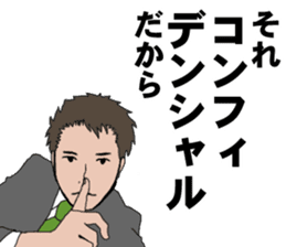 Buzzword salaryman TAKAHASHI sticker #5554492