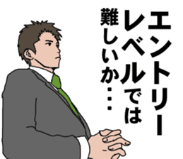 Buzzword salaryman TAKAHASHI sticker #5554494