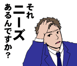 Buzzword salaryman TAKAHASHI sticker #5554503