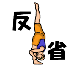 yoga.  mr.damatti sticker #5555253