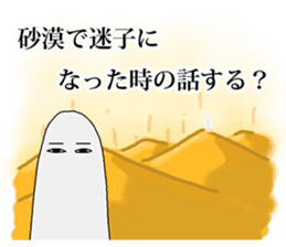 I'm Medjed, do you have any questions ? sticker #5555559