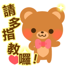 bear-Chinese (Traditional) - sticker #5555628
