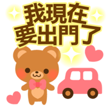 bear-Chinese (Traditional) - sticker #5555635