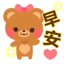 bear-Chinese (Traditional) - sticker #5555638
