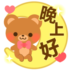 bear-Chinese (Traditional) - sticker #5555640