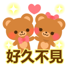 bear-Chinese (Traditional) - sticker #5555644