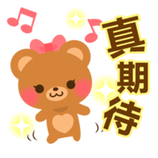 bear-Chinese (Traditional) - sticker #5555651