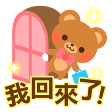 bear-Chinese (Traditional) - sticker #5555652