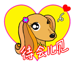 I love dog 2 sticker #5556869